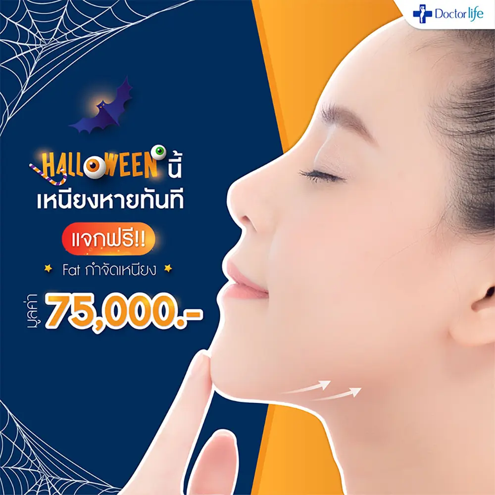 ประกาศรายชื่อผู้โชคดีกิจกรรมแจก Cellulysis สลายไขมัน พร้อมปรับรูปหน้า