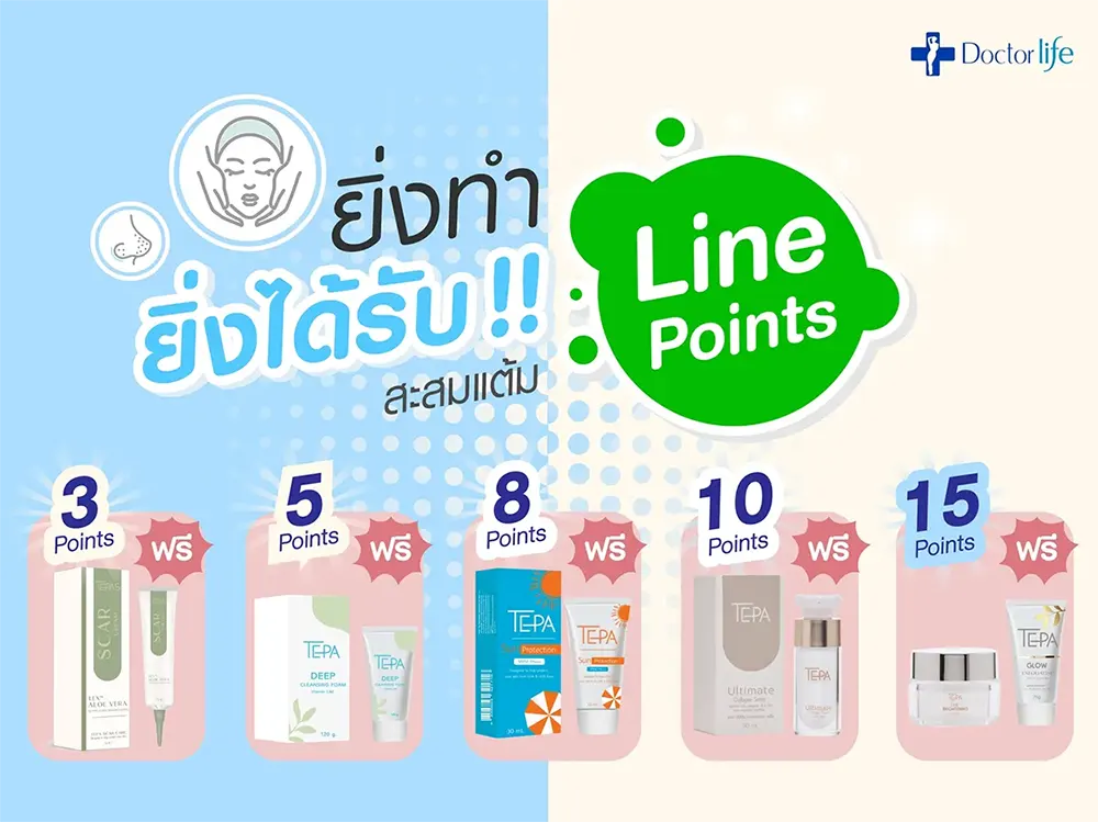 กิจกรรม ยิ่งทำ ยิ่งได้รับ! สะสมแต้ม กับ Doctorlife แค่มี Line Points ก็ได้ Choice เพิ่มขึ้น!