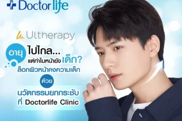 Ultherapy ยกกระชับผิวหน้า