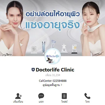 Line-OA-Doctorlife-Clinic