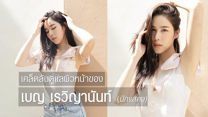 Hifu Duo Lift แก้ปัญหาผิวหย่อนคล้อย ยกกระชับผิว