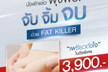 15 05 67 fat killer