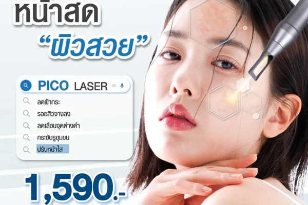 08 07 67รื้อรอยดำ 01