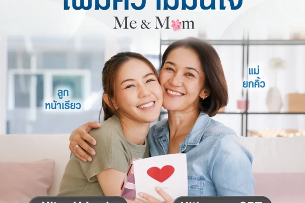 11 08 67 ultra v lock ultherapy spt เพิ่มความมั่นใจ me mom