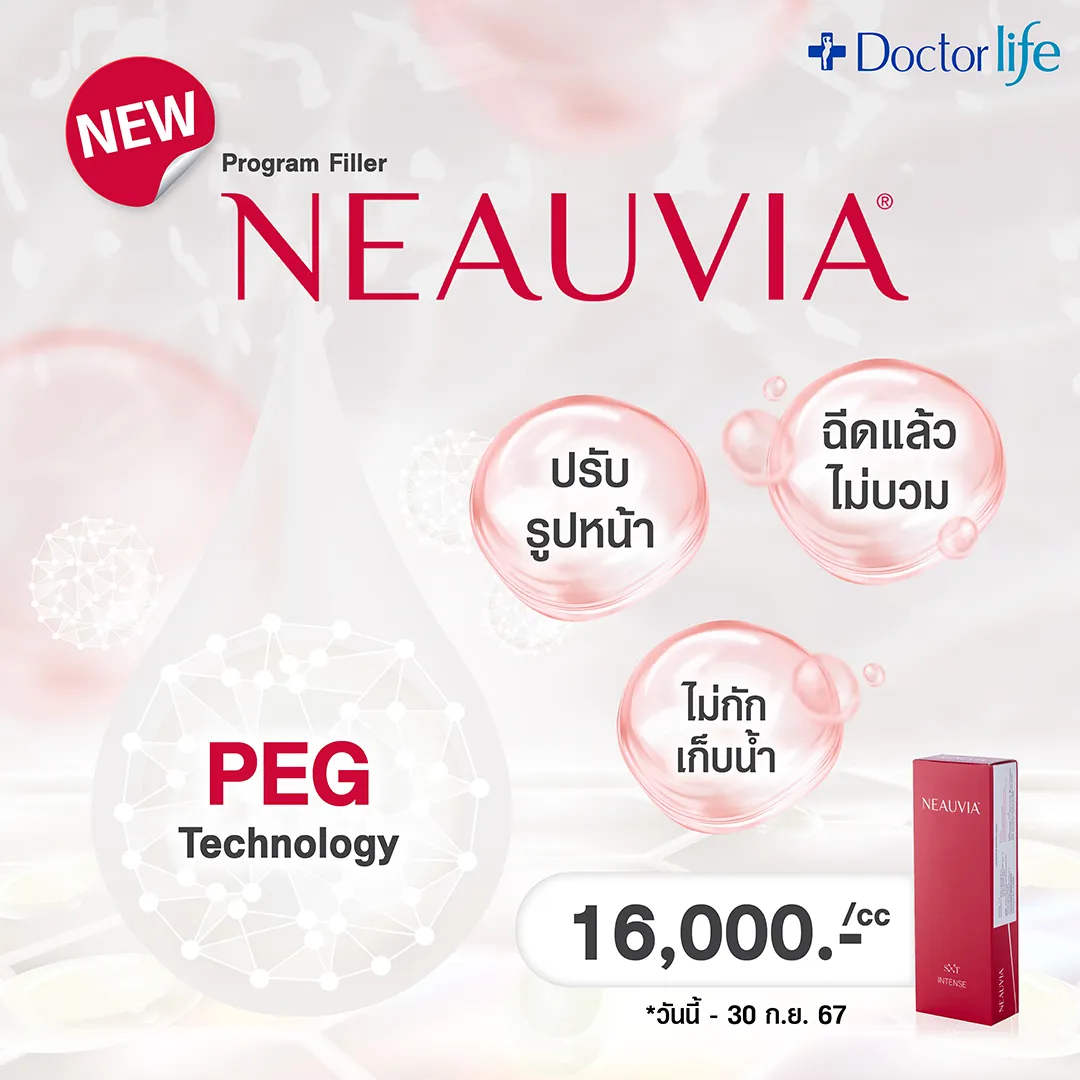 PEG Technology - Neauvia Filler