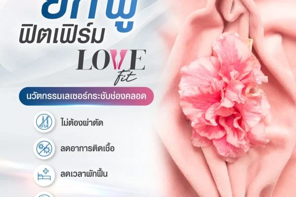 31 07 67 love fit new program