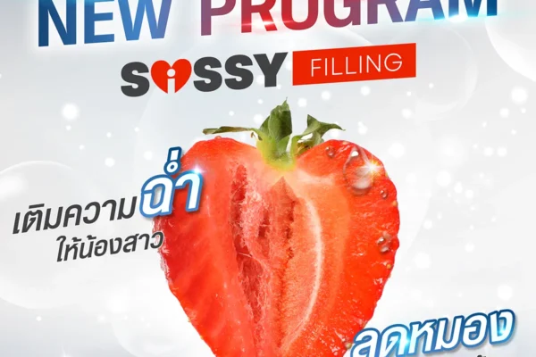 31 07 67 sissy filling new program (1)