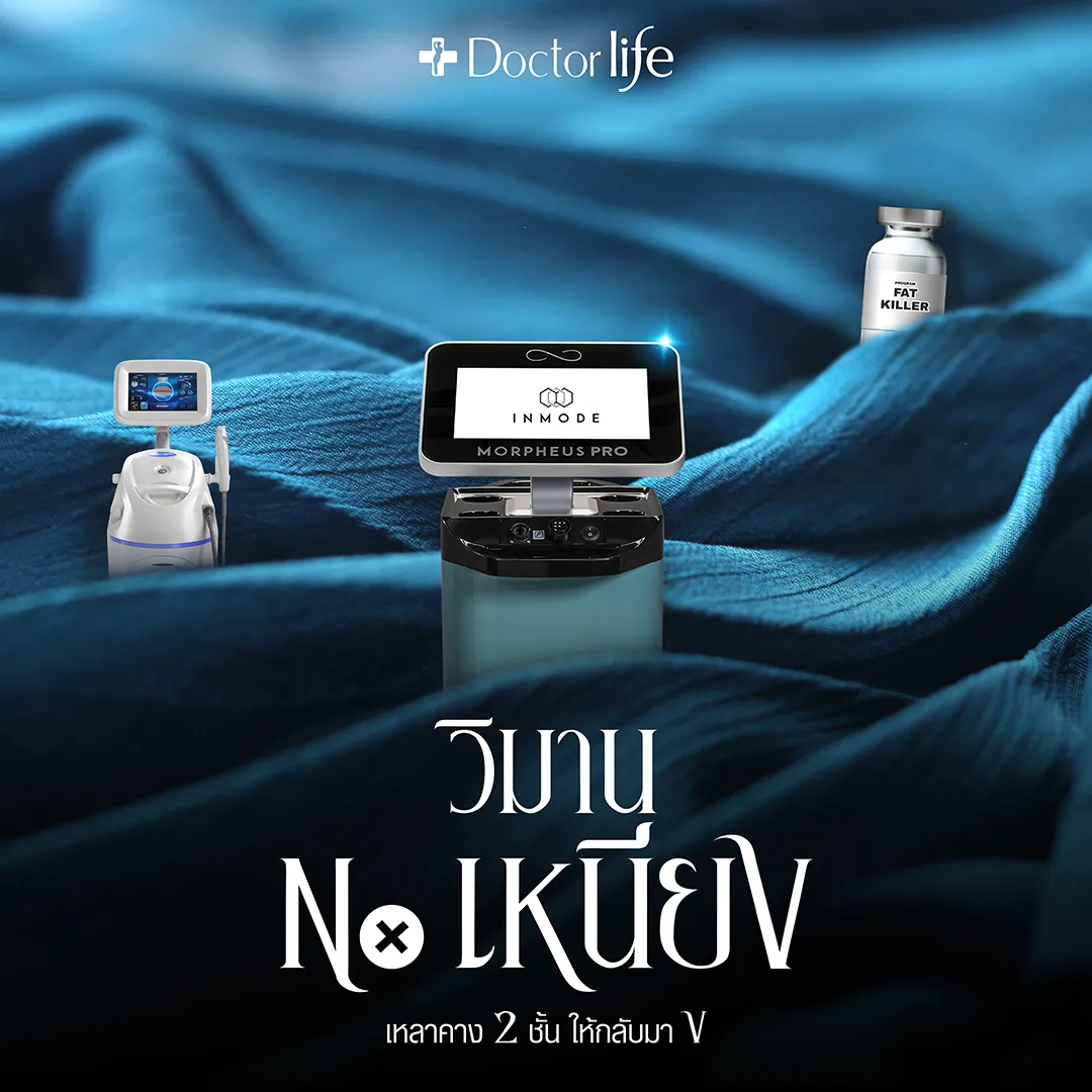 วิมาน No เหนียง เหลาคาง 2 ชั้น ให้กลับมาหน้า V