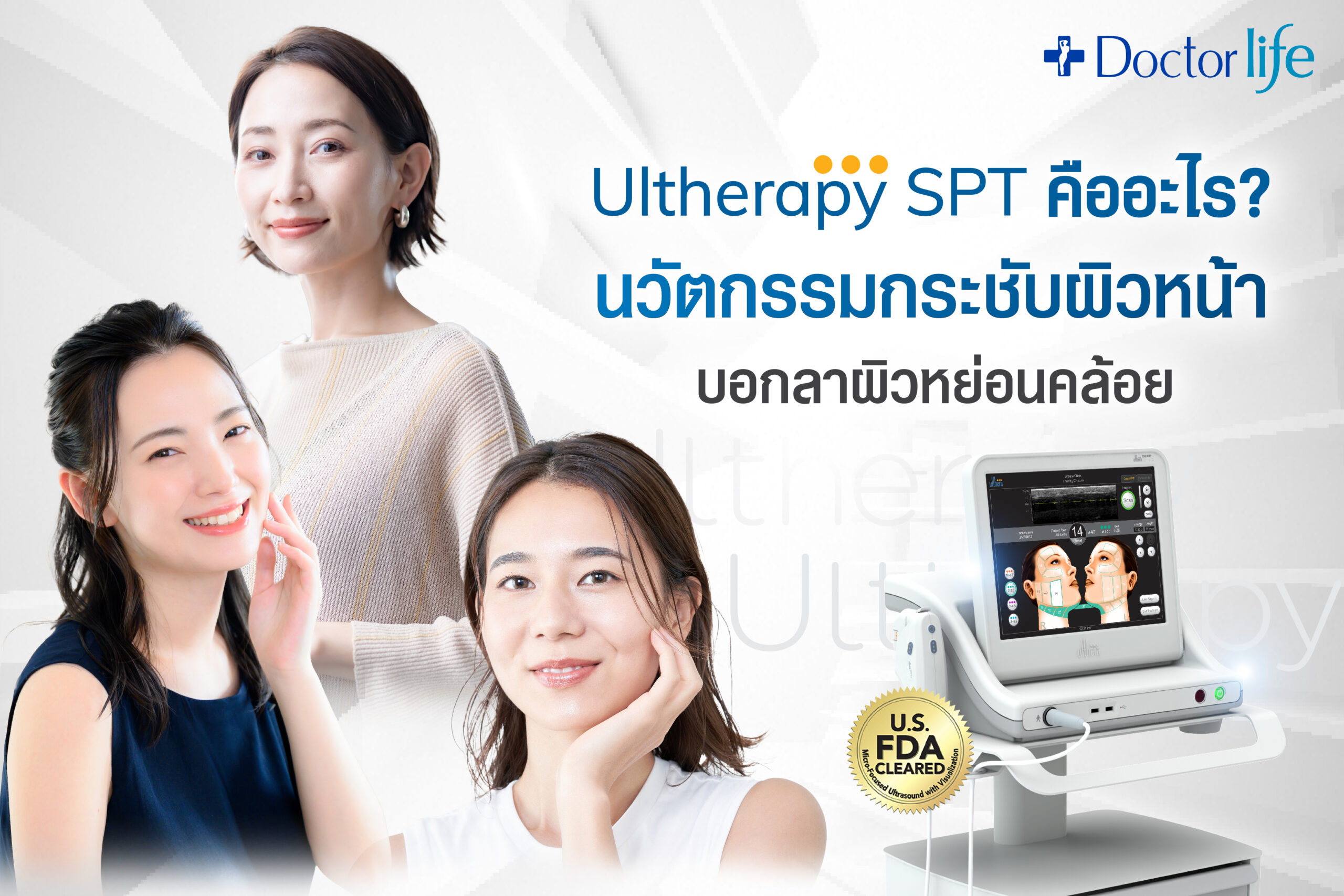 Ultherapy